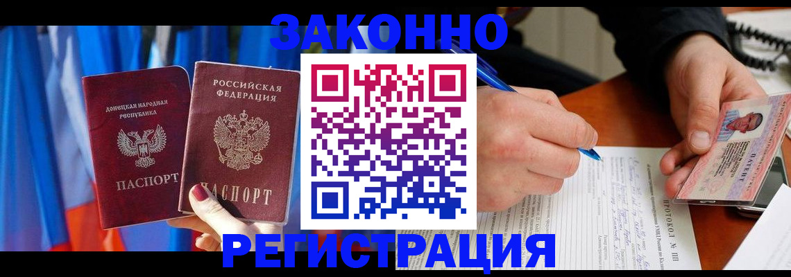 прописка штамп в Новоульяновске