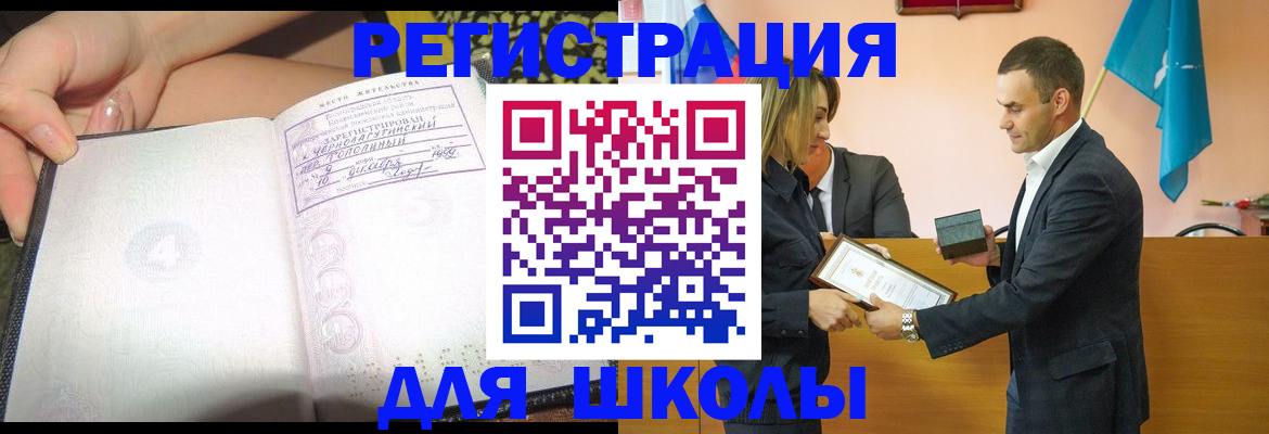 временная регистрация в Новоульяновске