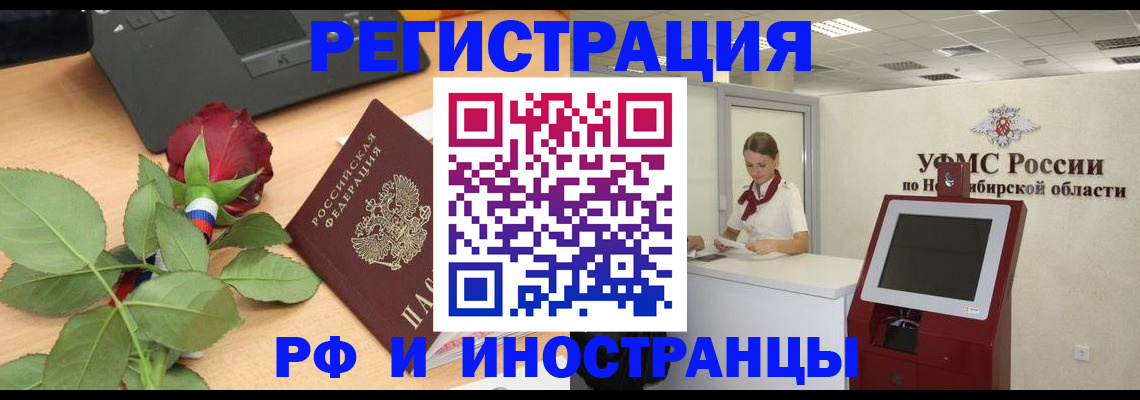 временная регистрация поиск в Новоульяновске