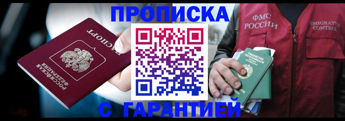 прописка для военкомата в Новоульяновске