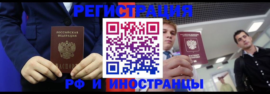 где прописаться в Новоульяновске