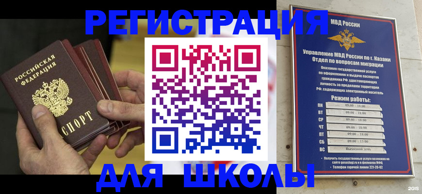 купить прописку в Новоульяновске