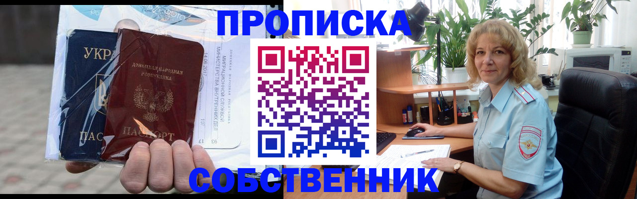 прописка в квартире в Новоульяновске