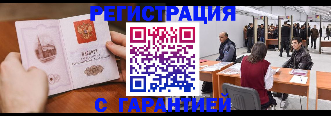 временная регистрация гарантия в Новоульяновске