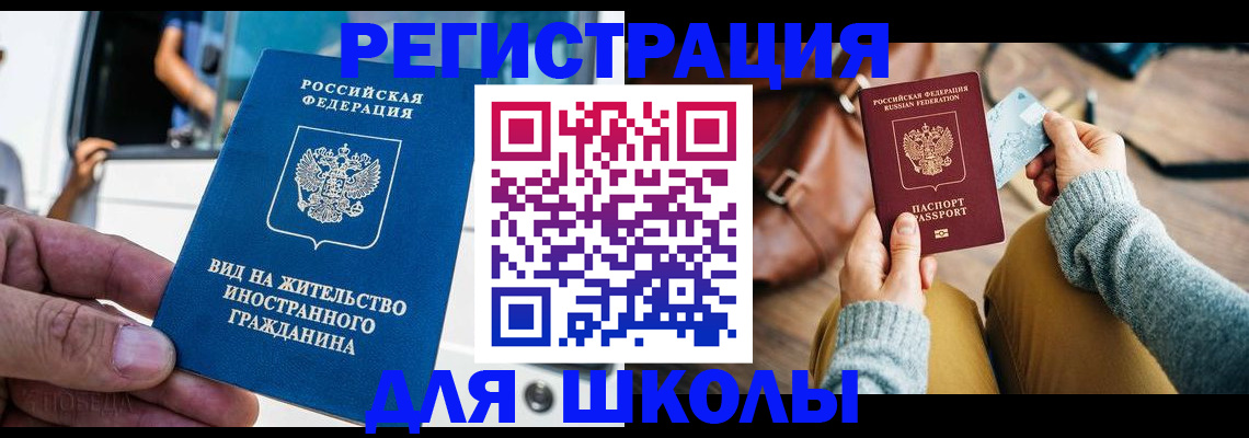 где прописаться в Новоульяновске