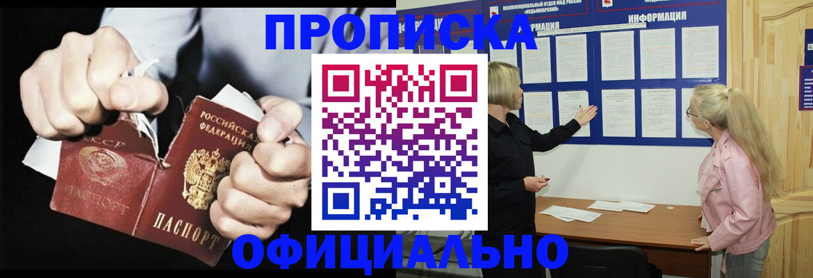 временная регистрация купить в Новоульяновске